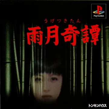 Ugetsu Kitan (JP) box cover front